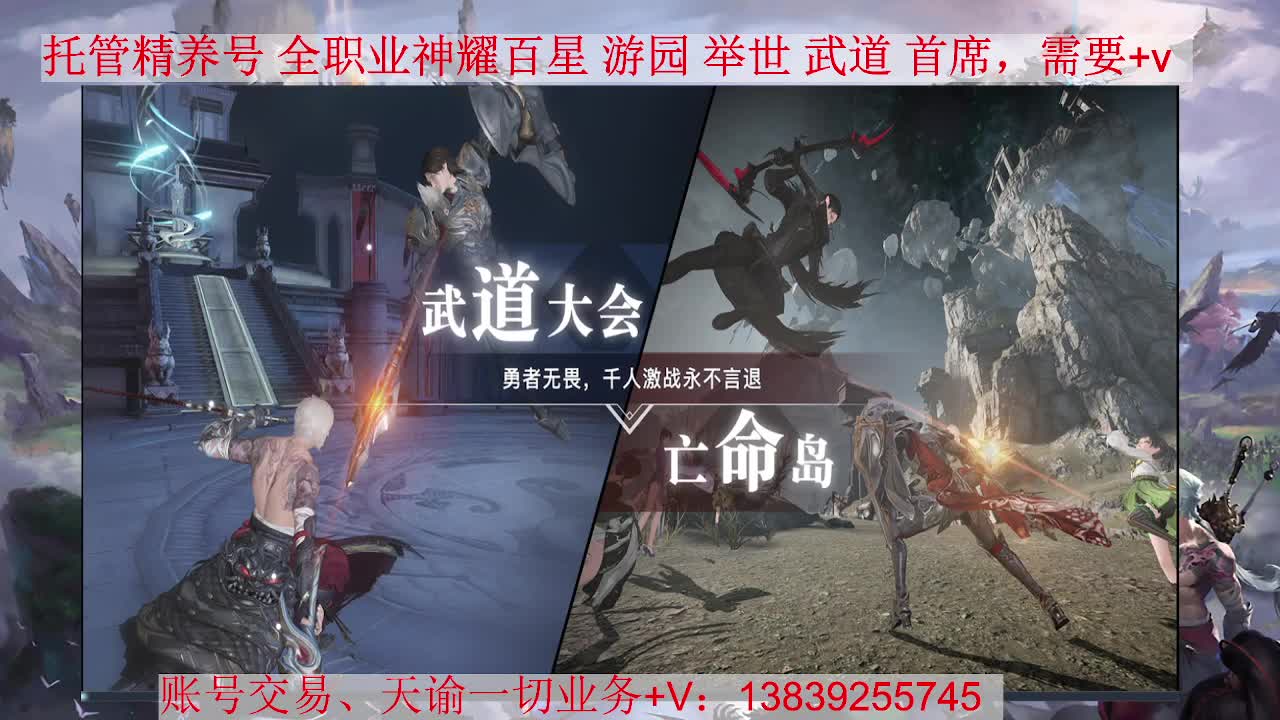 炎天神耀 接全职业神耀/托管 第1段