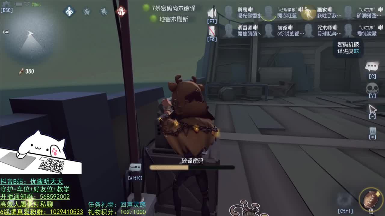 开心不请自来 第2段