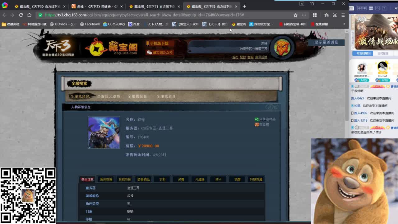 69勠力梦境激情 第1段