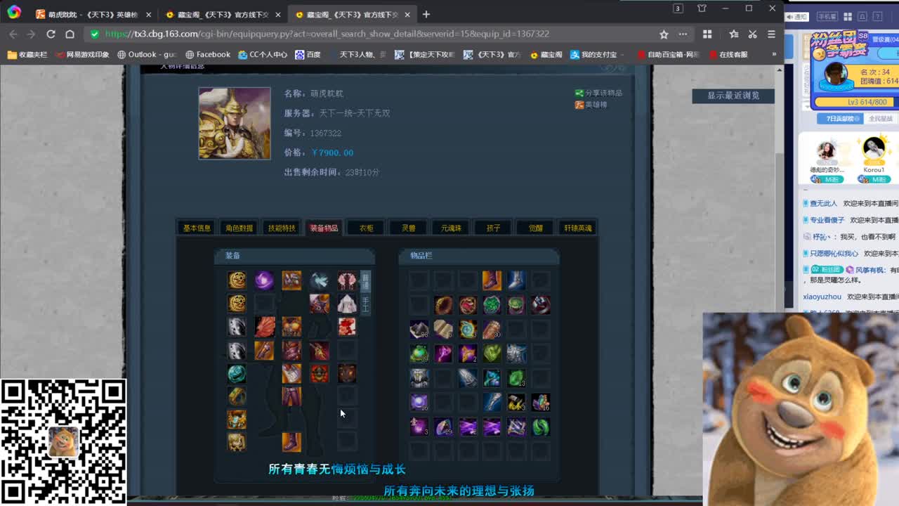 69勠力梦境激情 第2段