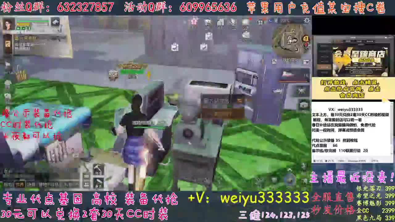专业安全代抢公示 第1段