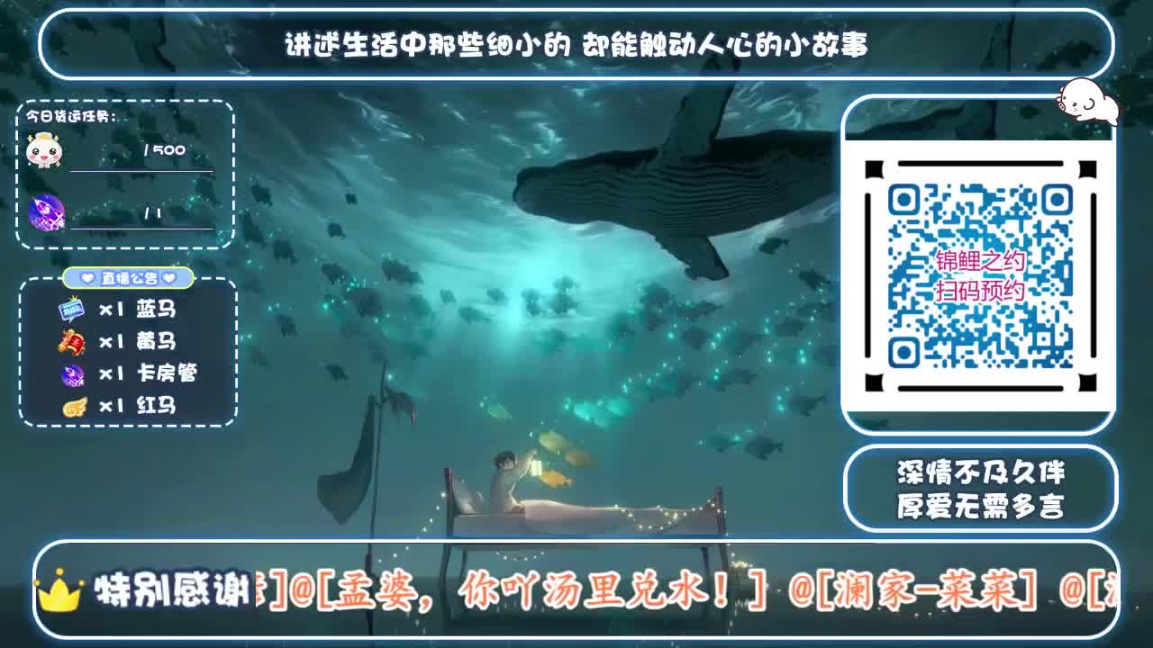 新大区预约扫码（故事电台） 第1段
