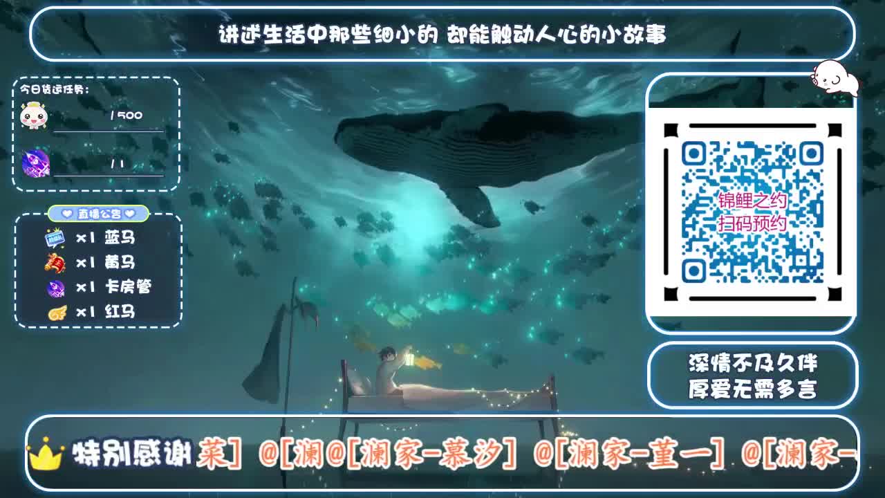 新大区预约扫码（故事电台） 第2段