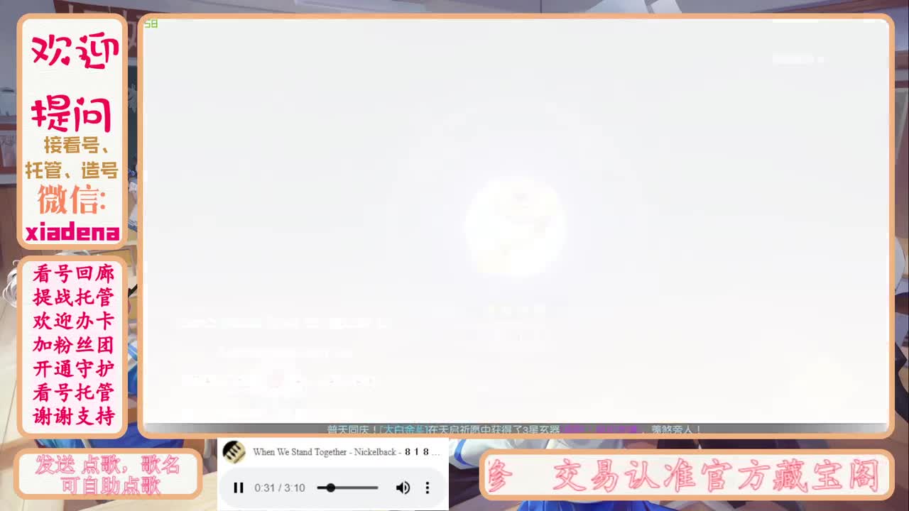 欢迎来到我的直播间 第1段