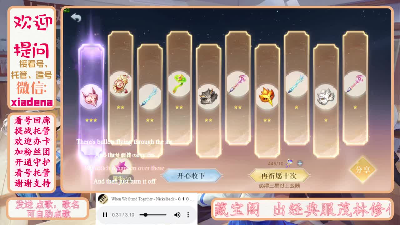 欢迎来到我的直播间 第2段