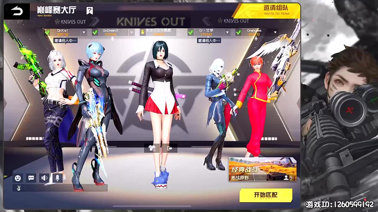 岁岁平安 第2段