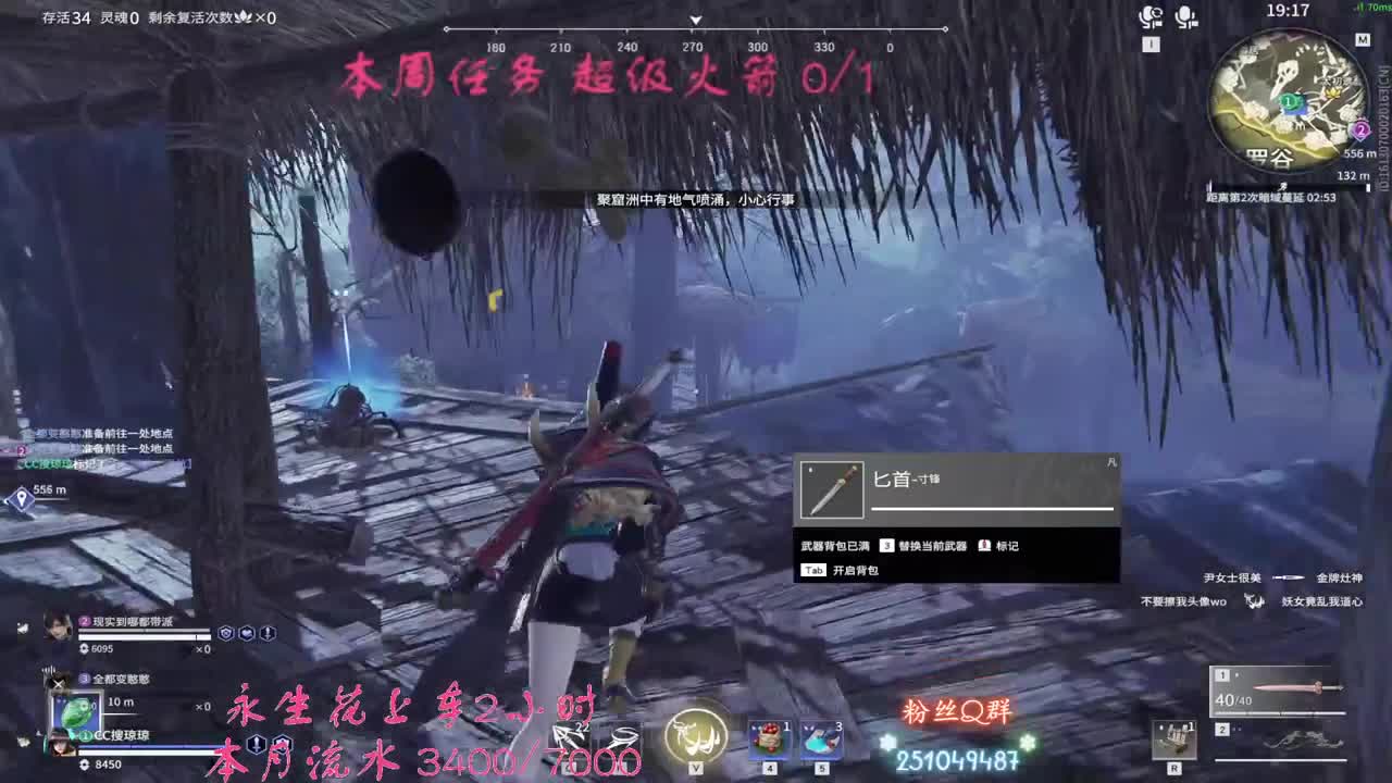 想要~想要~想要~超火~ 第1段