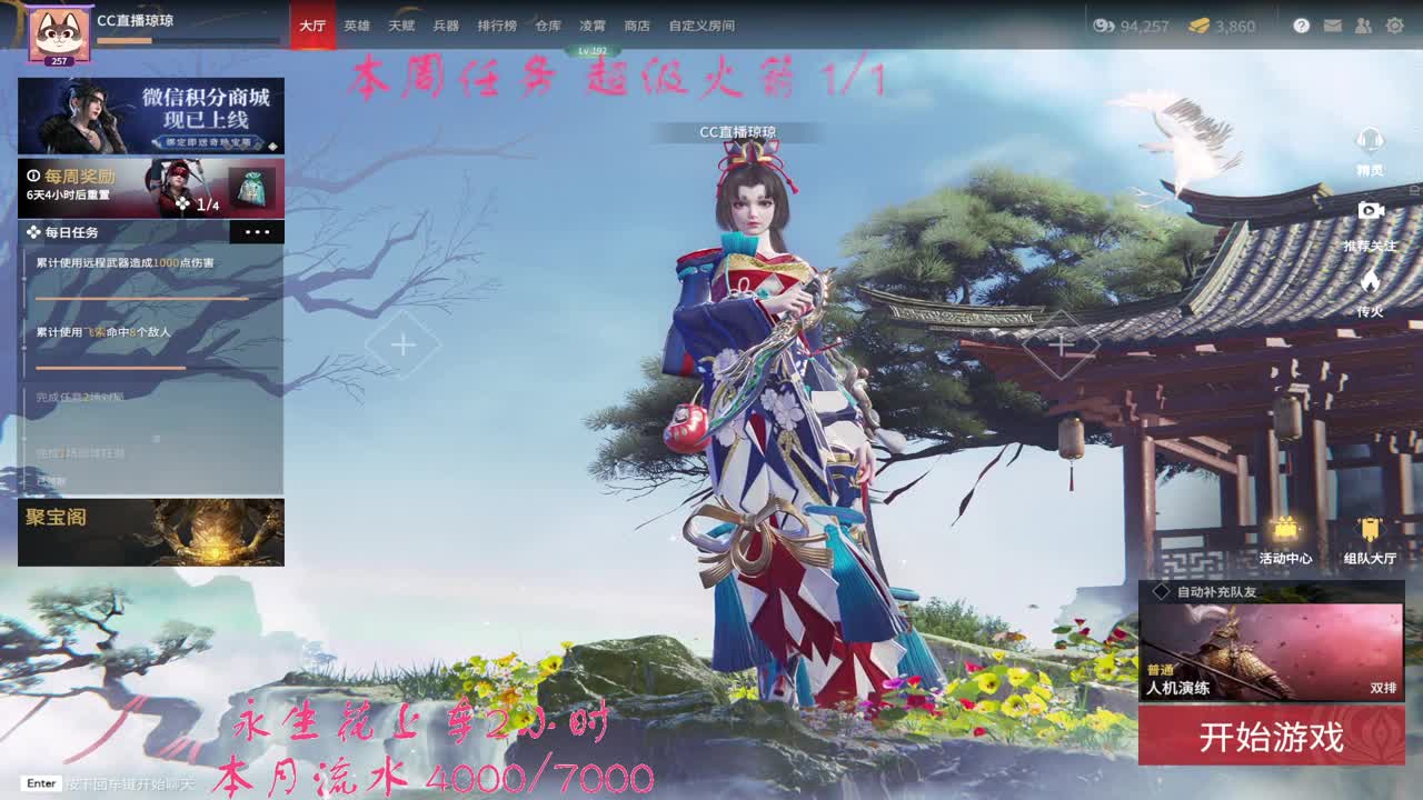 想要~想要~想要~超火~ 第3段