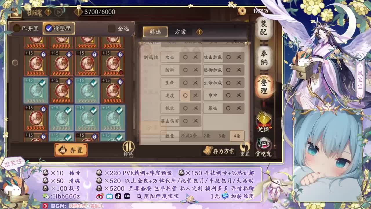接调号/斗技/托管/代肝 第2段