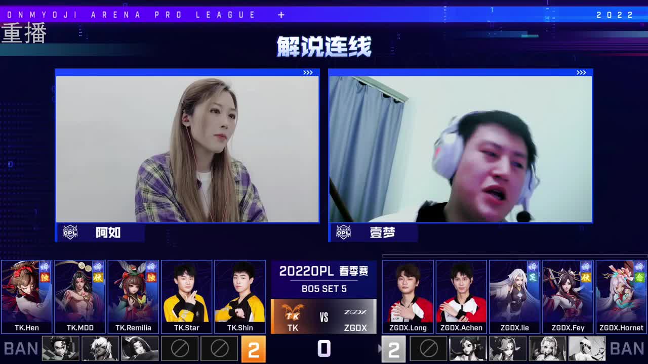 2022OPL春季赛常规赛 第1段