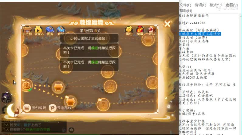 一线号的敦煌蜃境 第1段