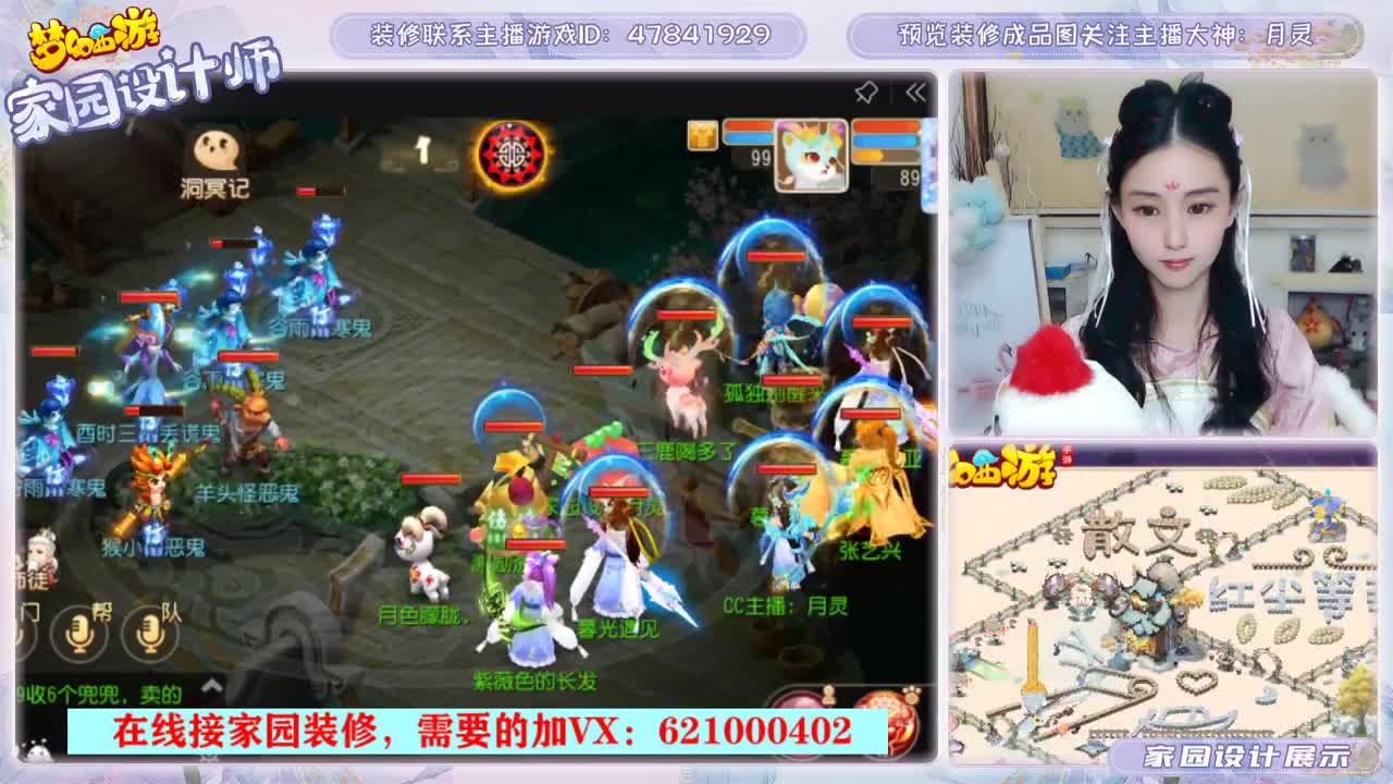设计梦幻家园