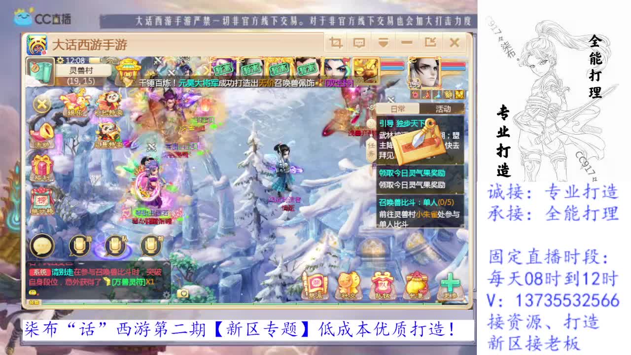 勤劳的小蜜蜂 第2段