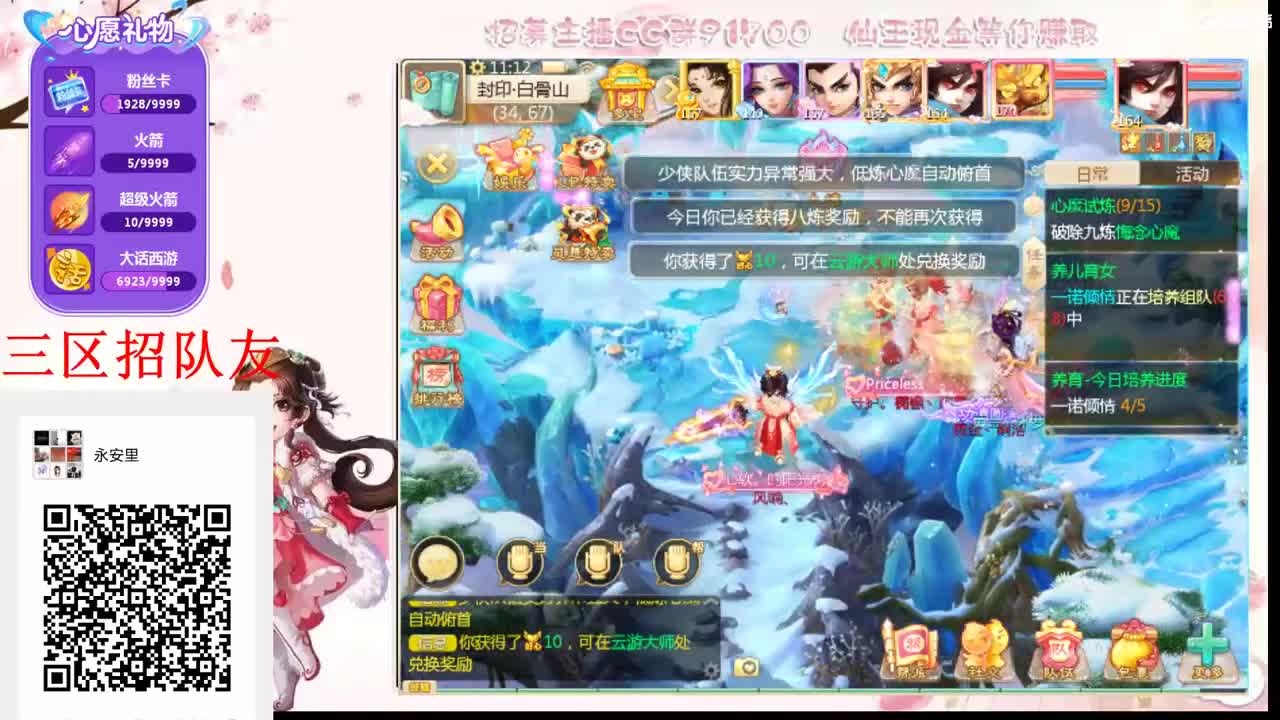 初心不负~ 第2段