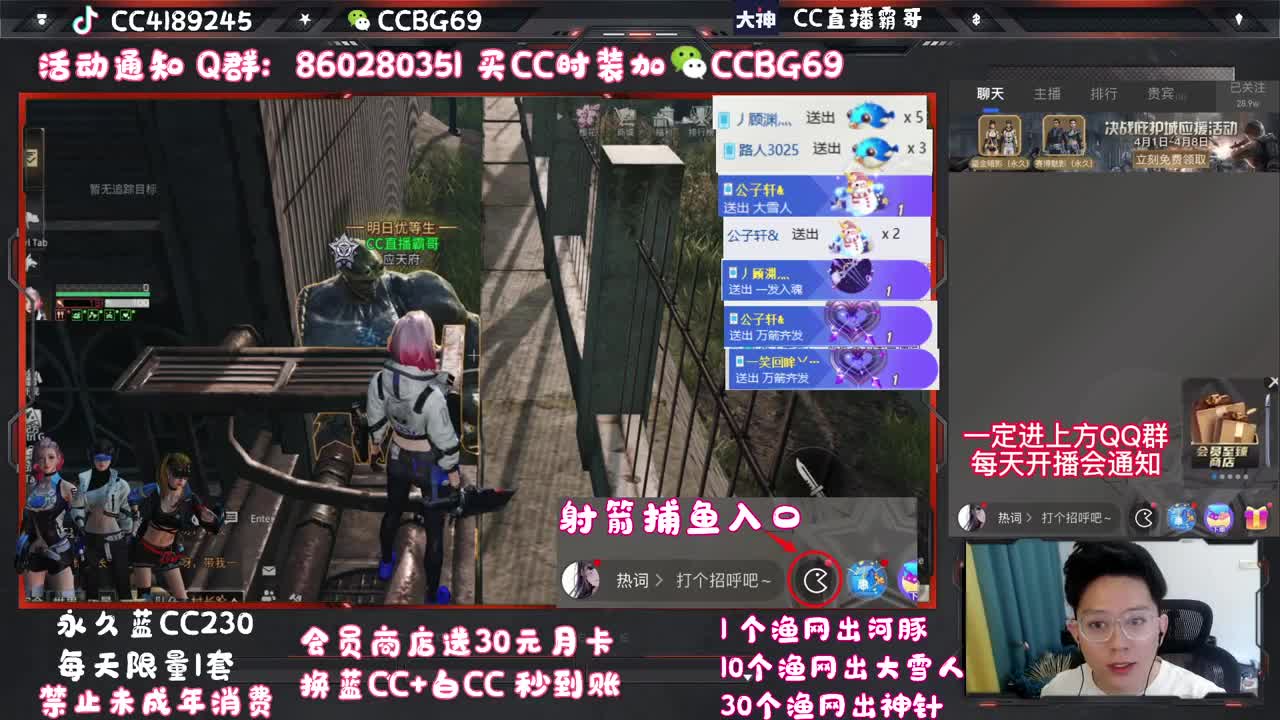 沉迷直播，无法自拔 第2段