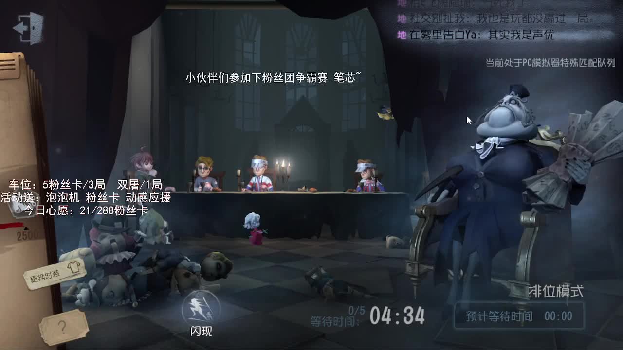 记录员专场 第1段