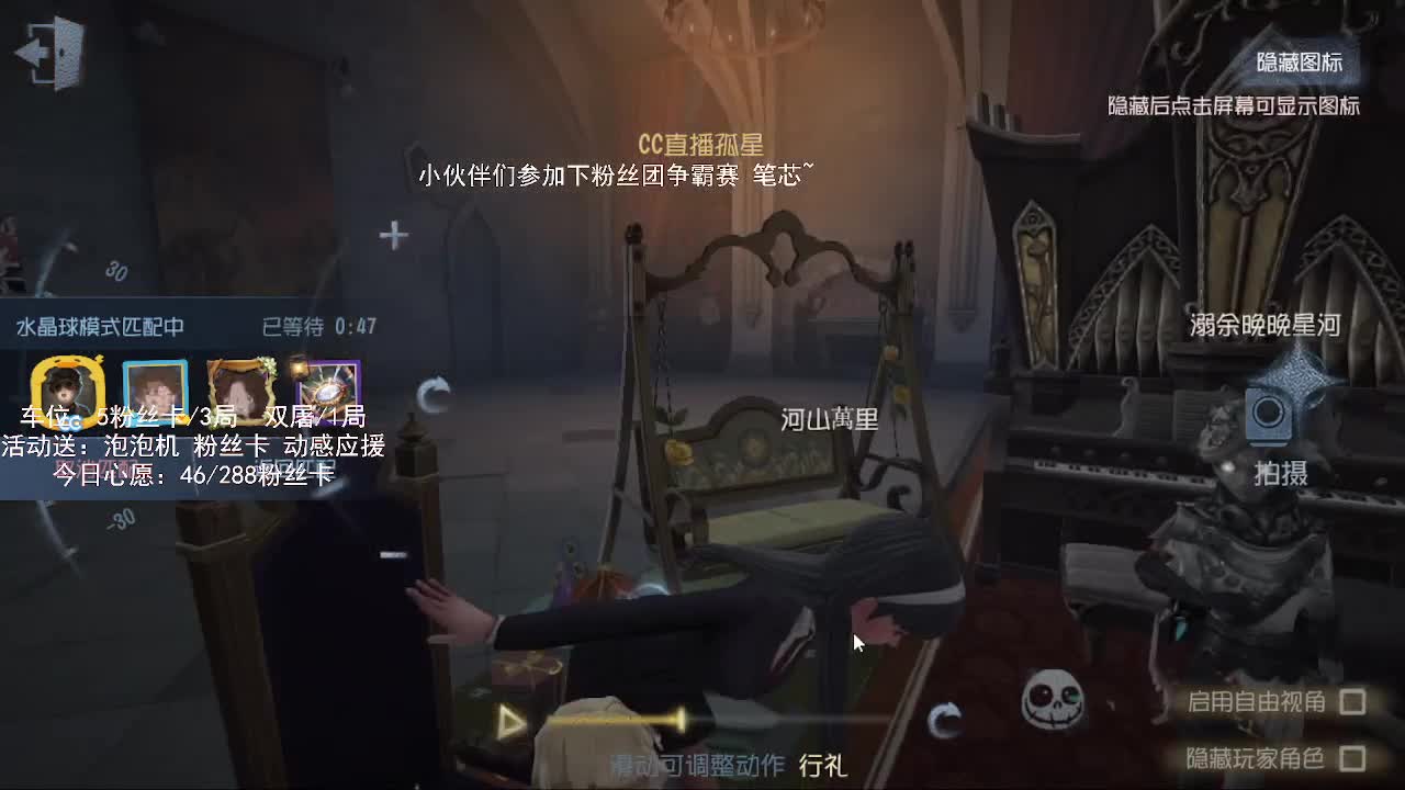 记录员专场 第2段