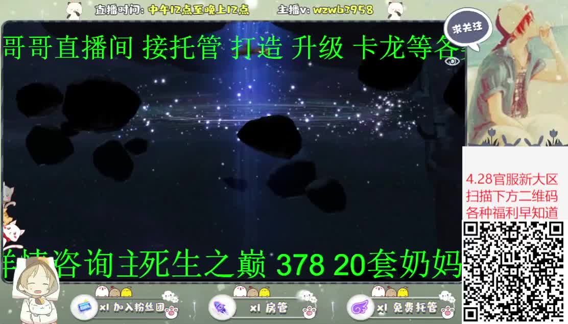 4.28锦鲤之约送月卡 坐骑等各类道具