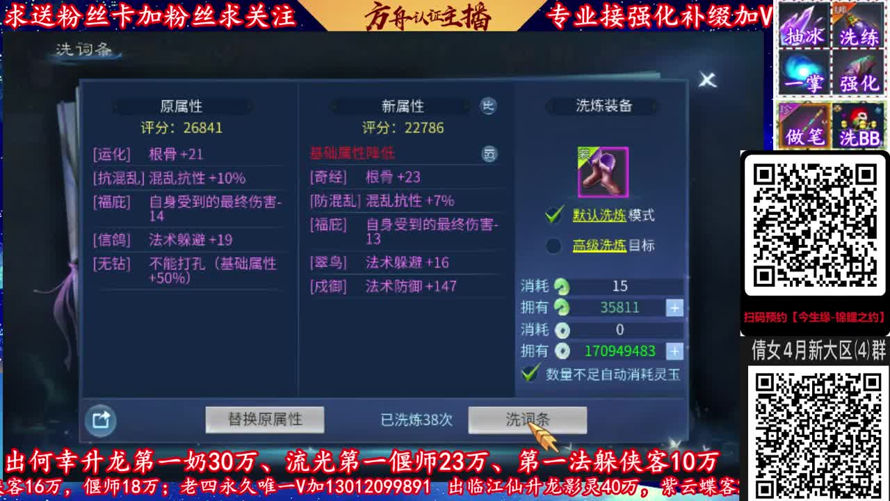 428新大区扫码预约！加V群
