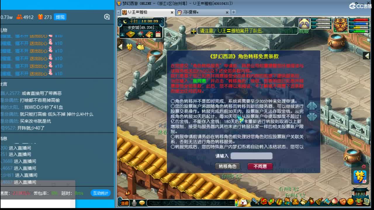 抓鬼大赛冠军！铃铛230环！妙手300环 第1段
