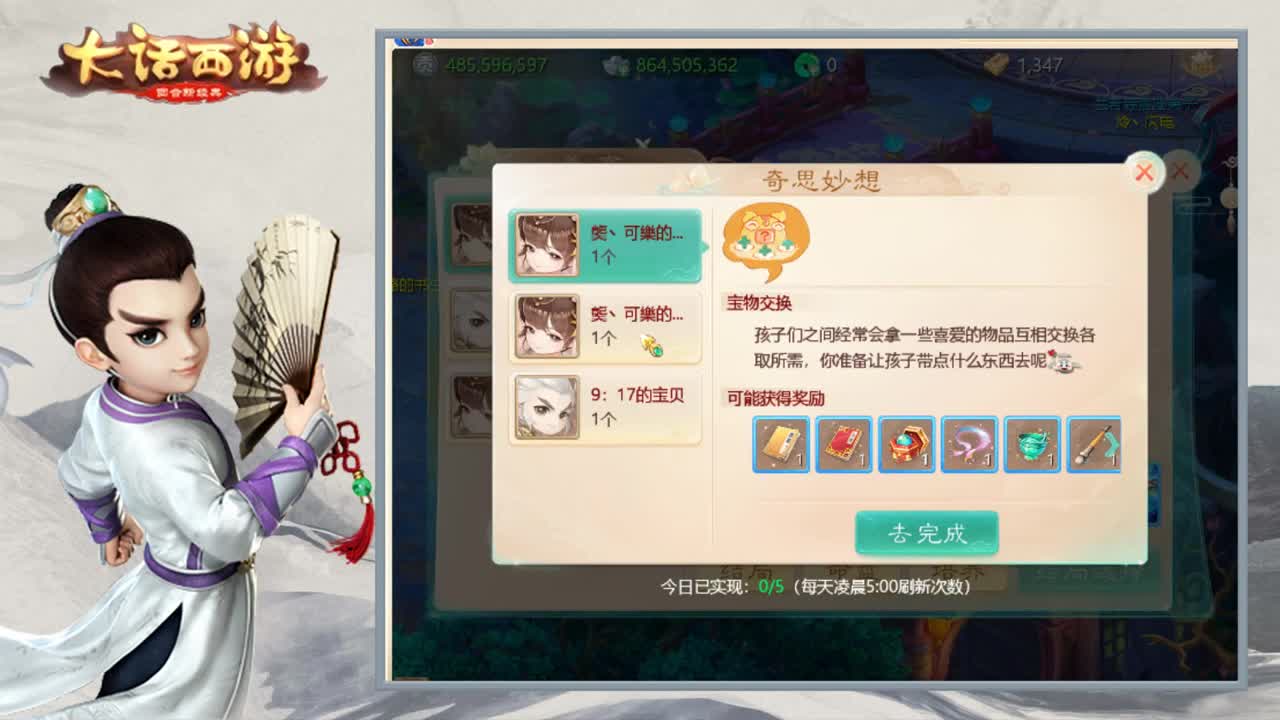 时间服的娱乐主播 第1段