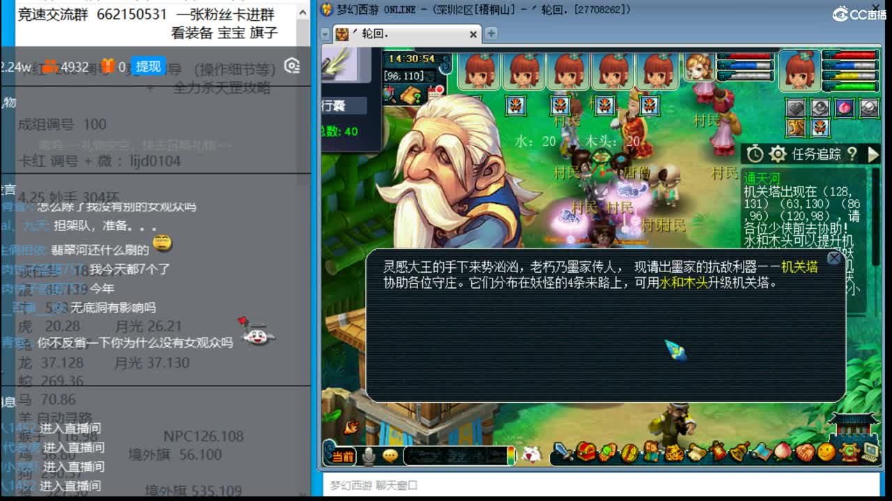 抓鬼大赛冠军！铃铛230环！妙手300环 第2段