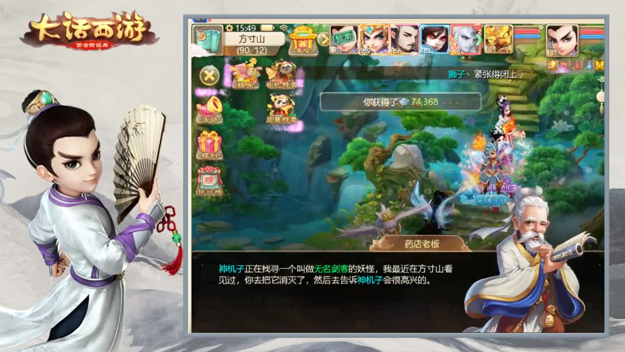 时间服的娱乐主播 第2段