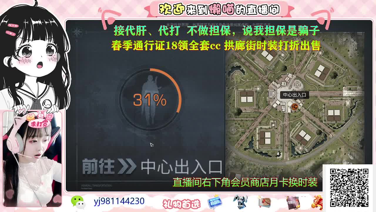 在氪金剁手 第2段
