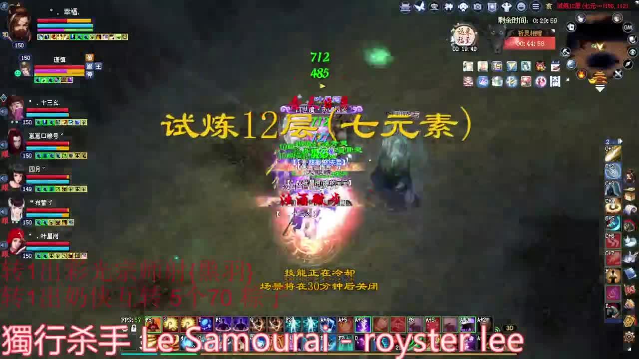 刀客关宁 洗装备 第2段