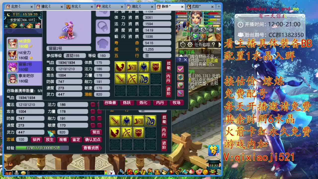 175效率难度日常，接估价熔炼 第2段
