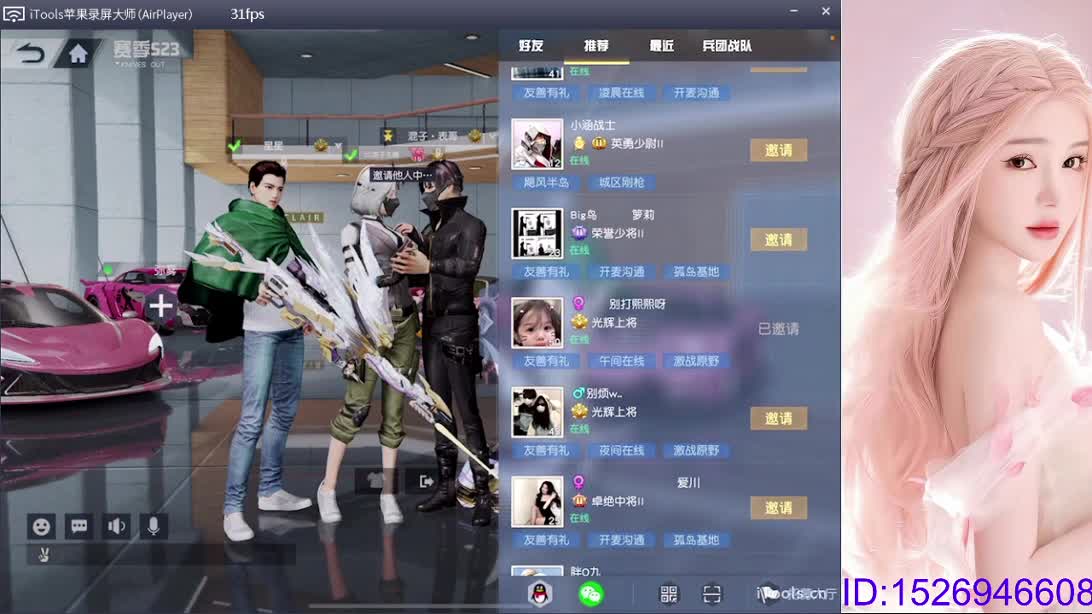 这游戏玩不明白了 第2段