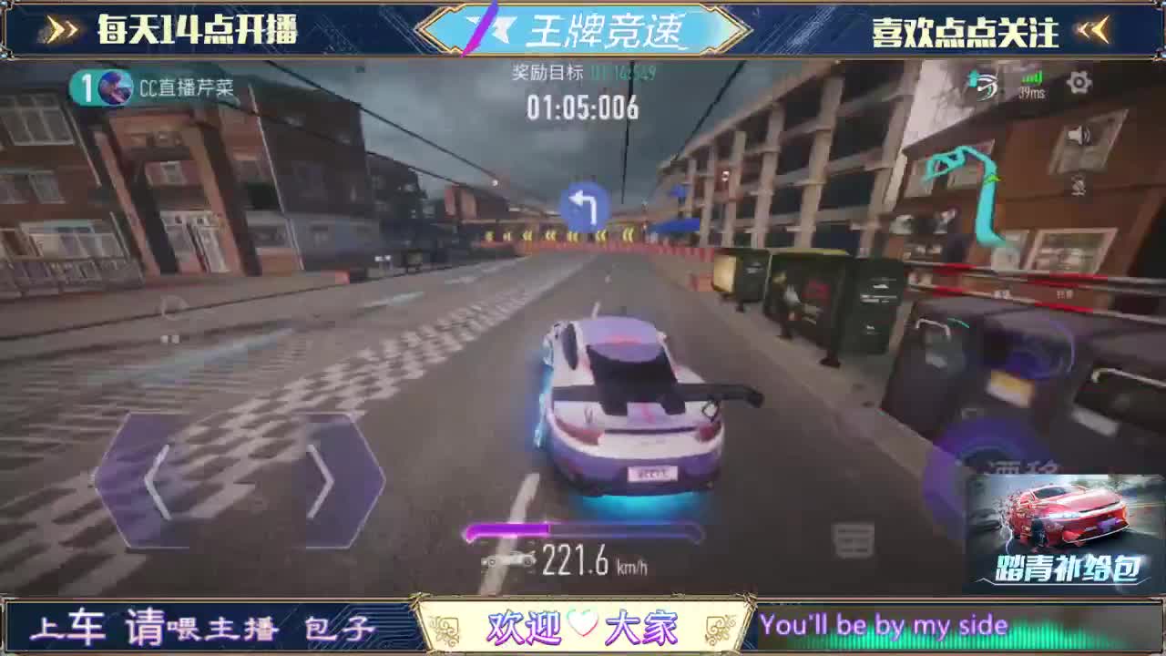 王牌竞速 第1段