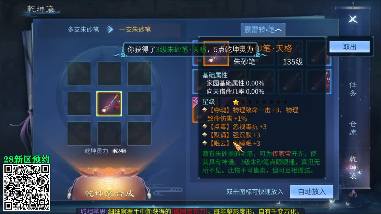 佳话连篇0426 第2段