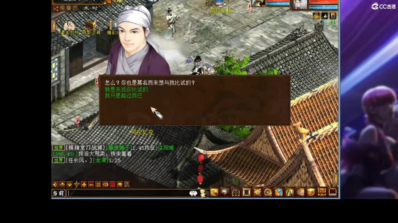 估价看号专业负责的主播 第1段