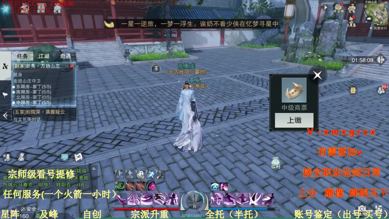 勤劳的小蜜蜂 第2段