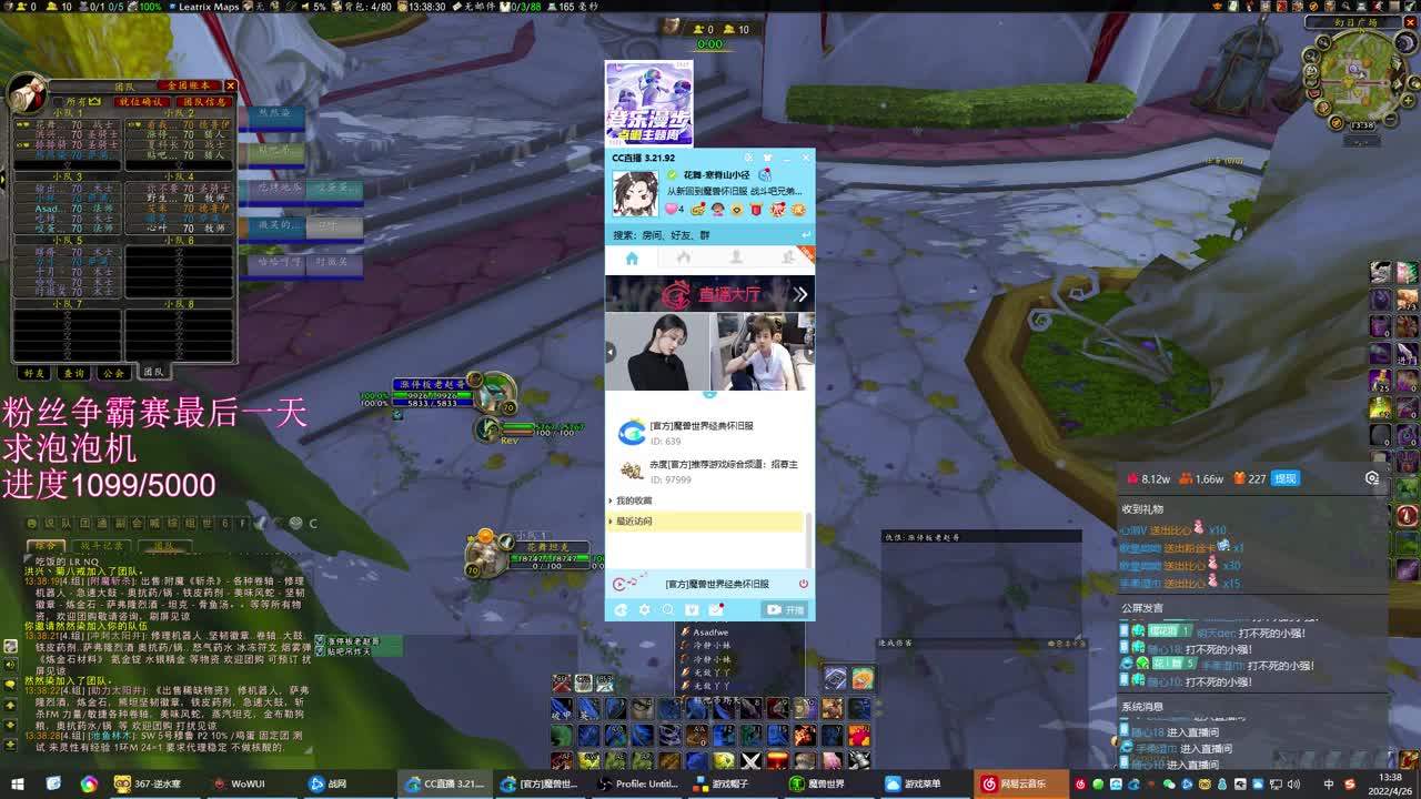 穆鲁开荒第二天 第1段