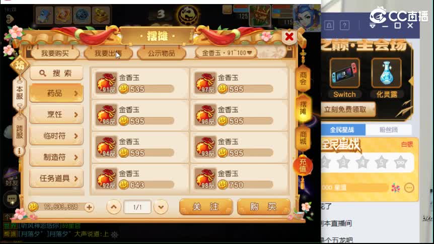 一线号的敦煌蜃境