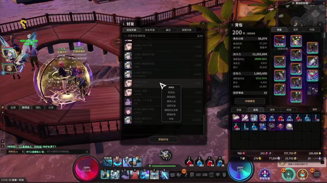 开播~日常开始喽 第1段