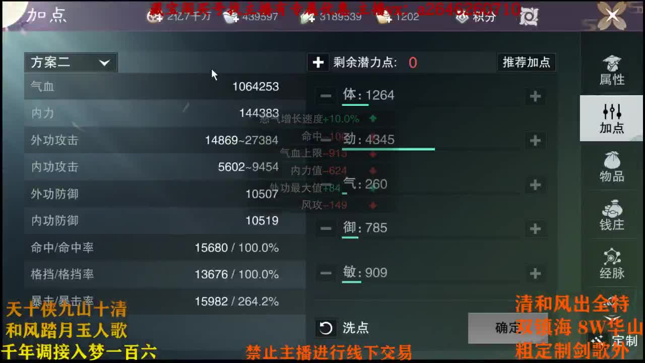 夸夸主播 主播会谢谢你