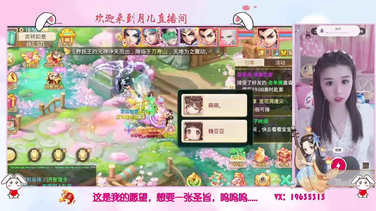 你有共同好友正在观看