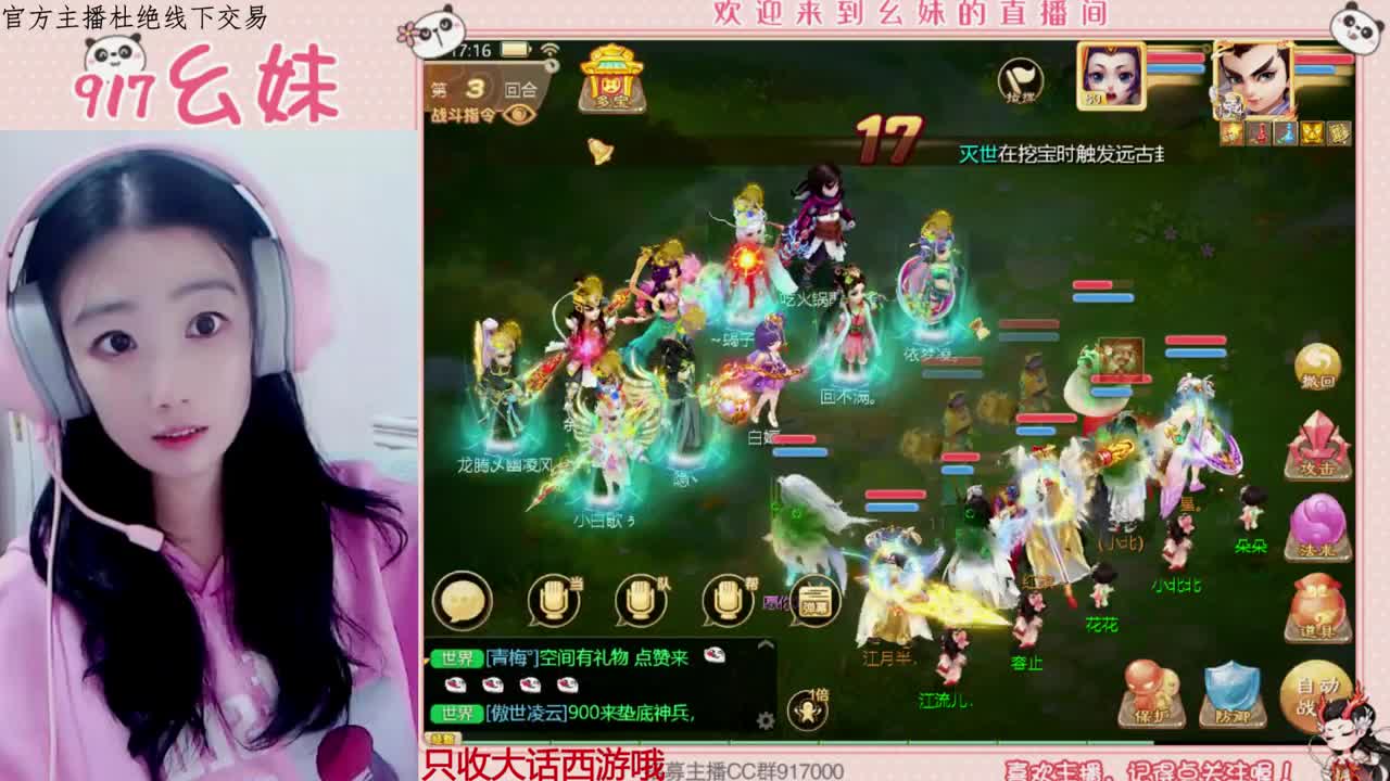 养育   周天  扫号看号 第1段
