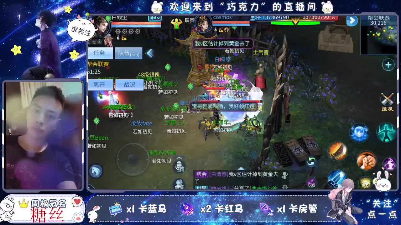 等。。的第38天。。。风雲招主播 第1段