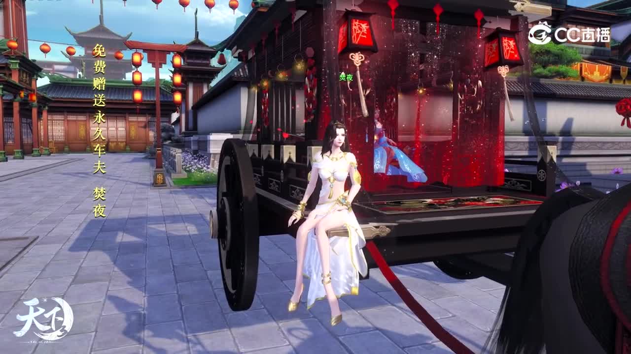 【天下3】影驹入梦(马车）视频0426
