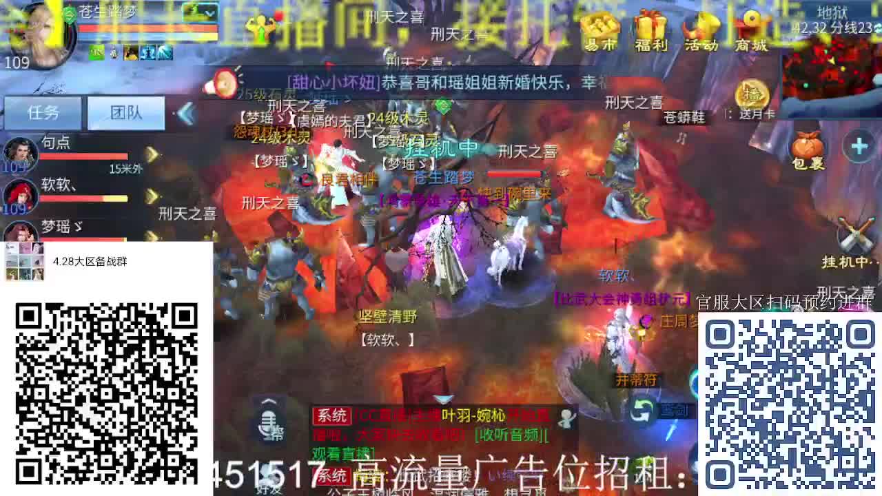 公会招主播，船长接大区冲榜，大区备战中！ 第1段