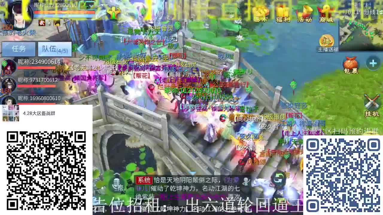 公会招主播，船长接大区冲榜，大区备战中！ 第2段