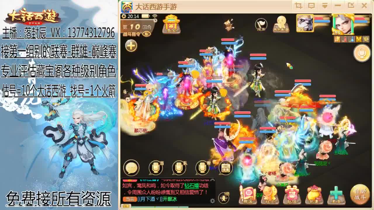 所向披靡-长安 第1段