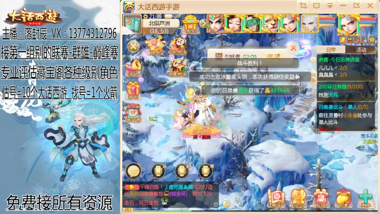 所向披靡-长安 第2段