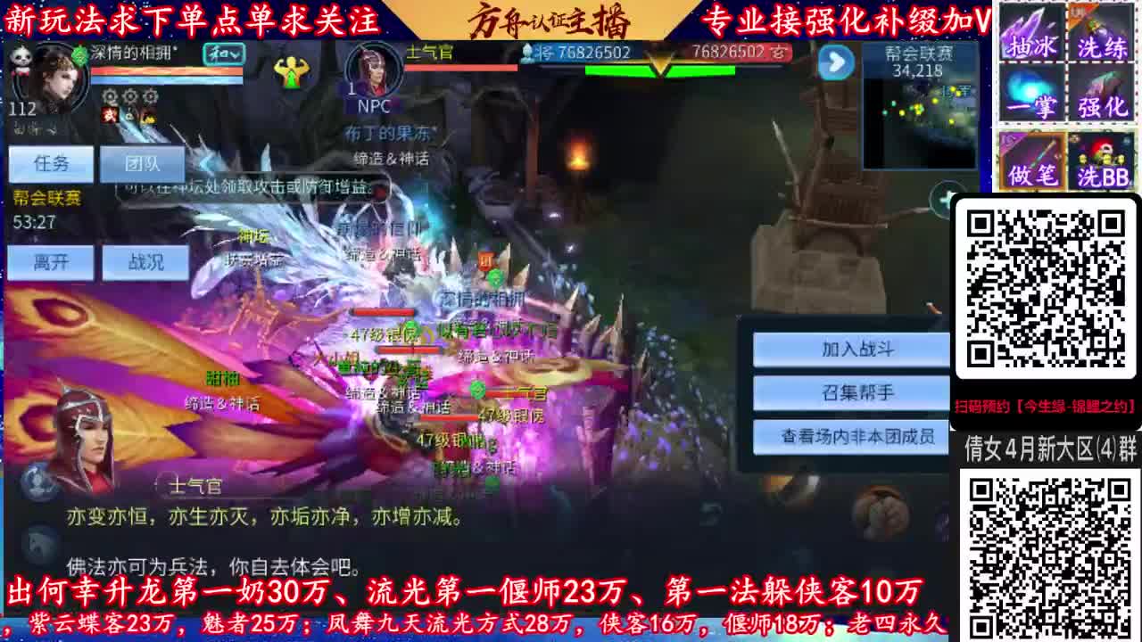 428新大区扫码预约！加V群
