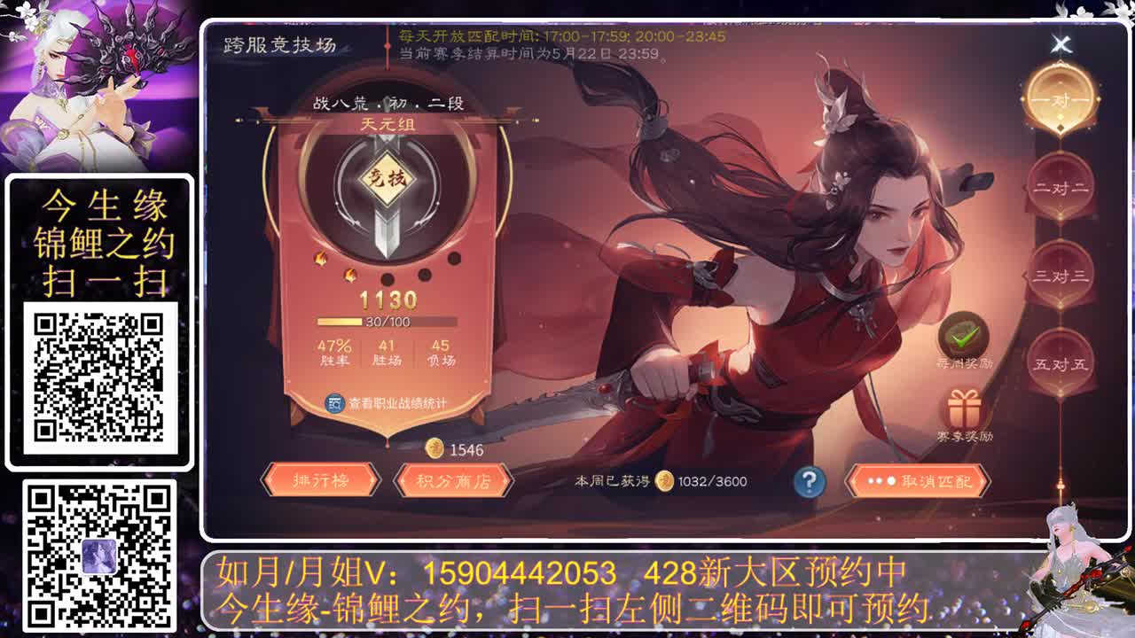 你不开心就看我直播咯 第2段