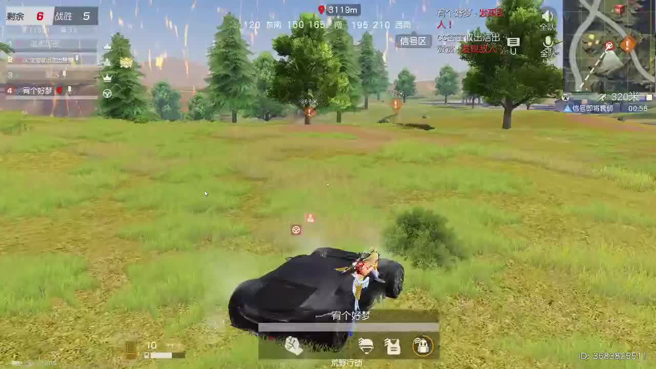 荒野无  王牌都有 第1段